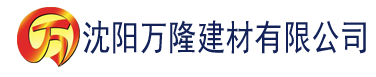 沈阳芭乐视频iOS建材有限公司_沈阳轻质石膏厂家抹灰_沈阳石膏自流平生产厂家_沈阳砌筑砂浆厂家